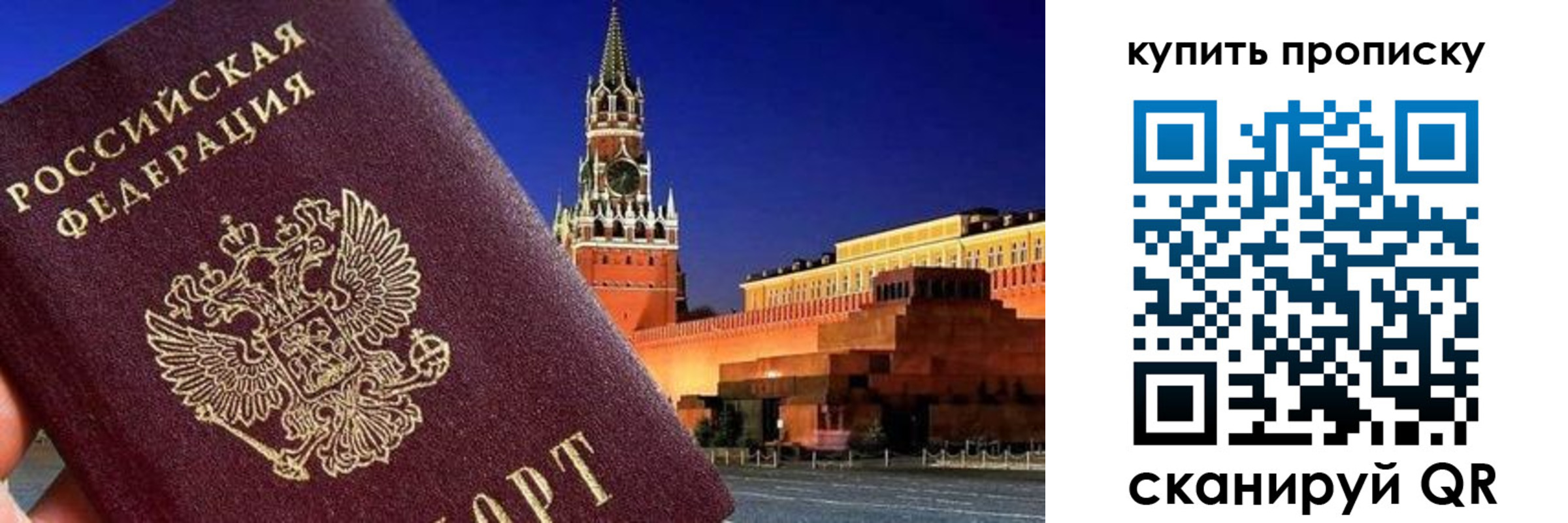 временная регистрация в Онеге
