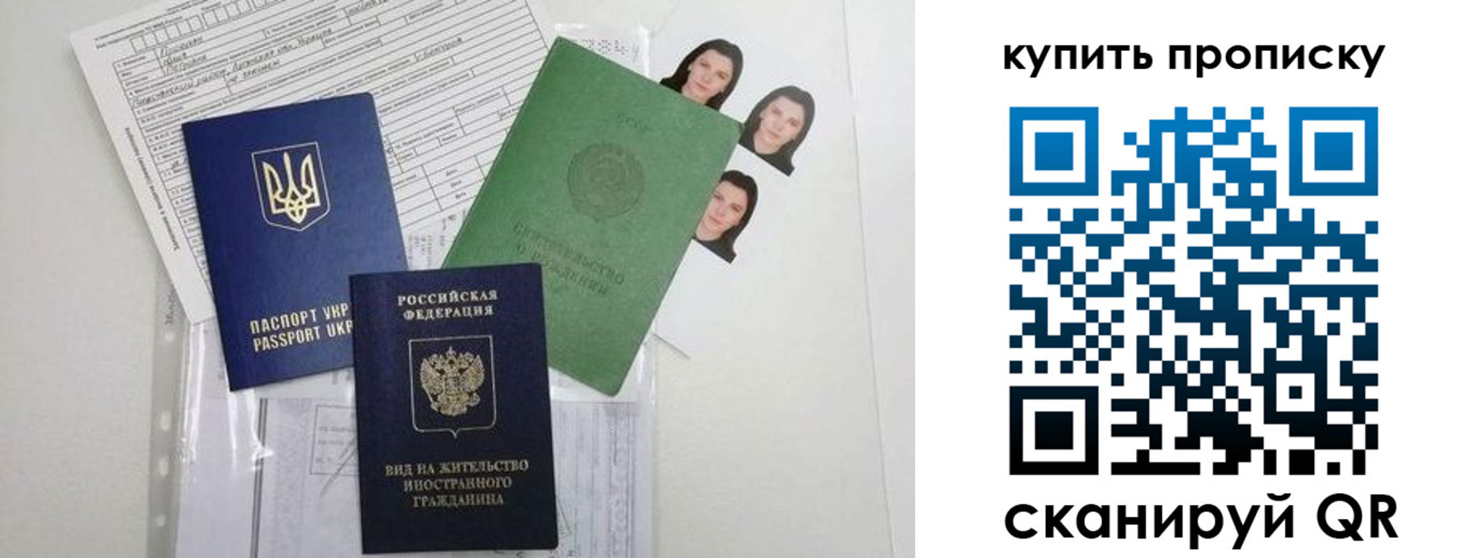 пропишу в квартире в Онеге