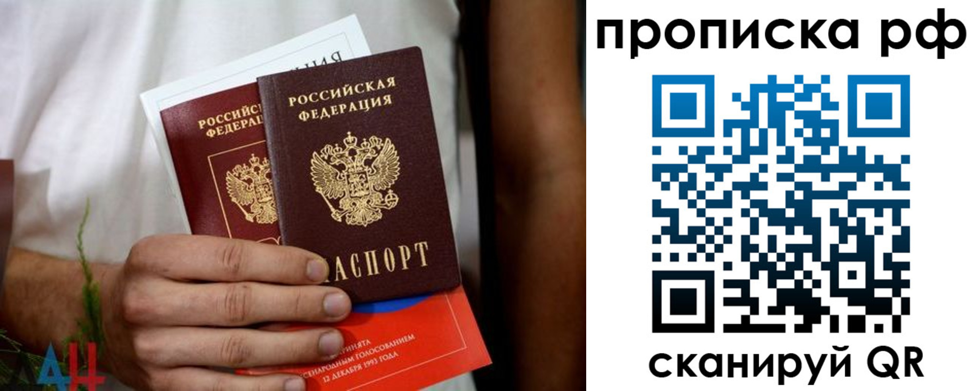 прописка 2025 в Онеге